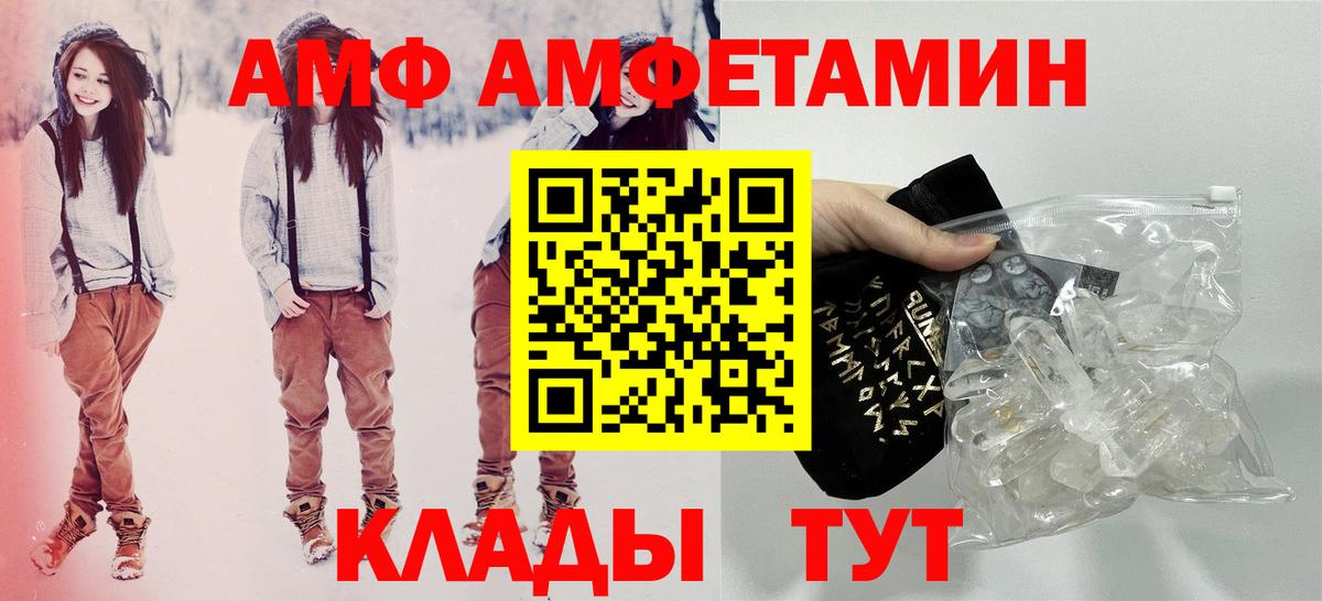 Amphetamine Розовый  Вход с VPN  Коломна 