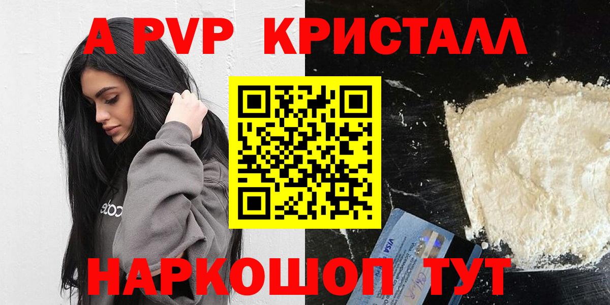 Alfa_PVP мука  купить наркоту  A-PVP  Вход с VPN  Коломна  Alfa_PVP крисы CK  Alpha PVP крисы CK 