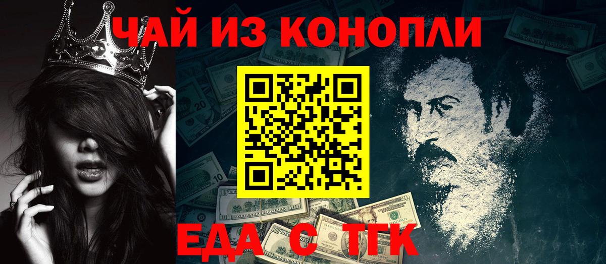Печенье с ТГК марихуана  Вход с VPN  Коломна 