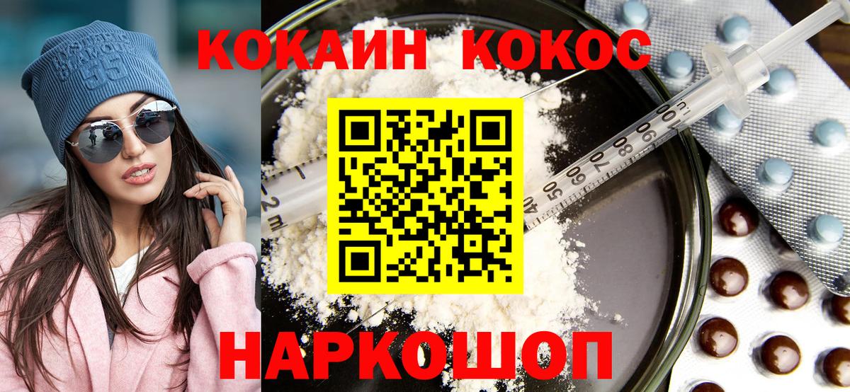 Cocaine Колумбийский Коломна