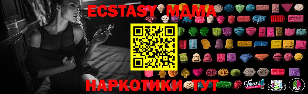 Ecstasy  ЭКСТАЗИ mix  Вход с VPN  Коломна  ЭКСТАЗИ диски 