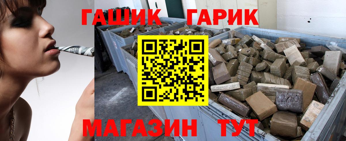 Коломна  ГАШ  Вход с VPN  ГАШ Ice-O-Lator 