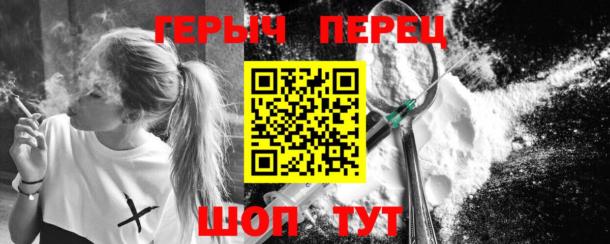 Героин белый Коломна