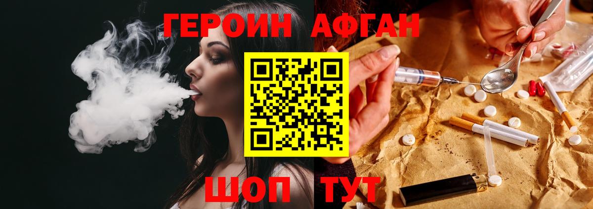 Коломна  ГЕРОИН герыч  Вход с VPN 