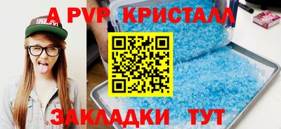 альфа пвп VHQ Чапаевск