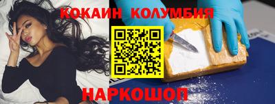 кокаин колумбия Шебекино