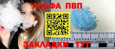 альфа пвп VHQ Чапаевск