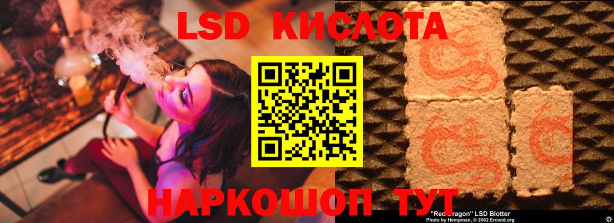 LSD-25 экстази кислота Коломна