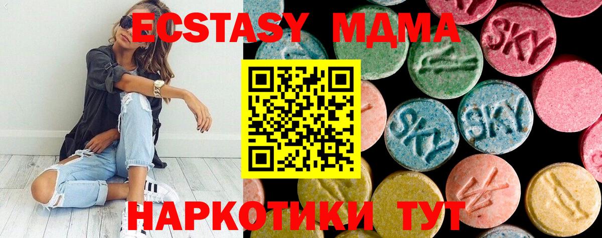 МДМА VHQ Коломна