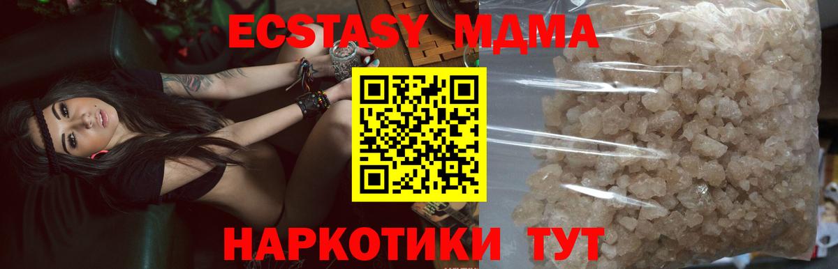 МДМА crystal  MDMA  Коломна  Вход с VPN 