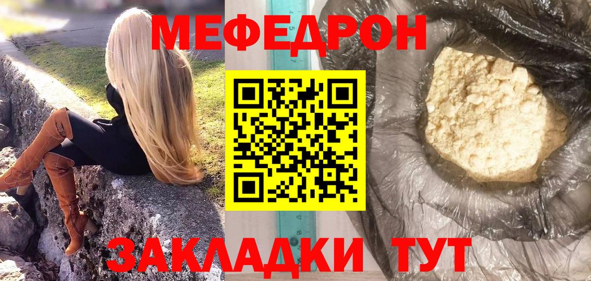Меф мяу мяу  наркота  Мефедрон  МЕФ мука  Коломна  Вход с VPN 